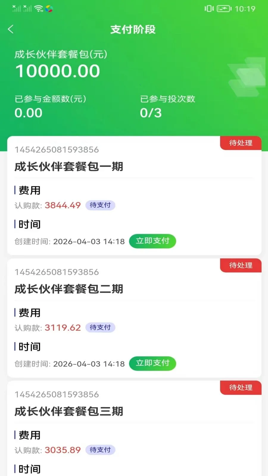 ��ʡ����̬2026���°汾v1.0.1 �ֻ���