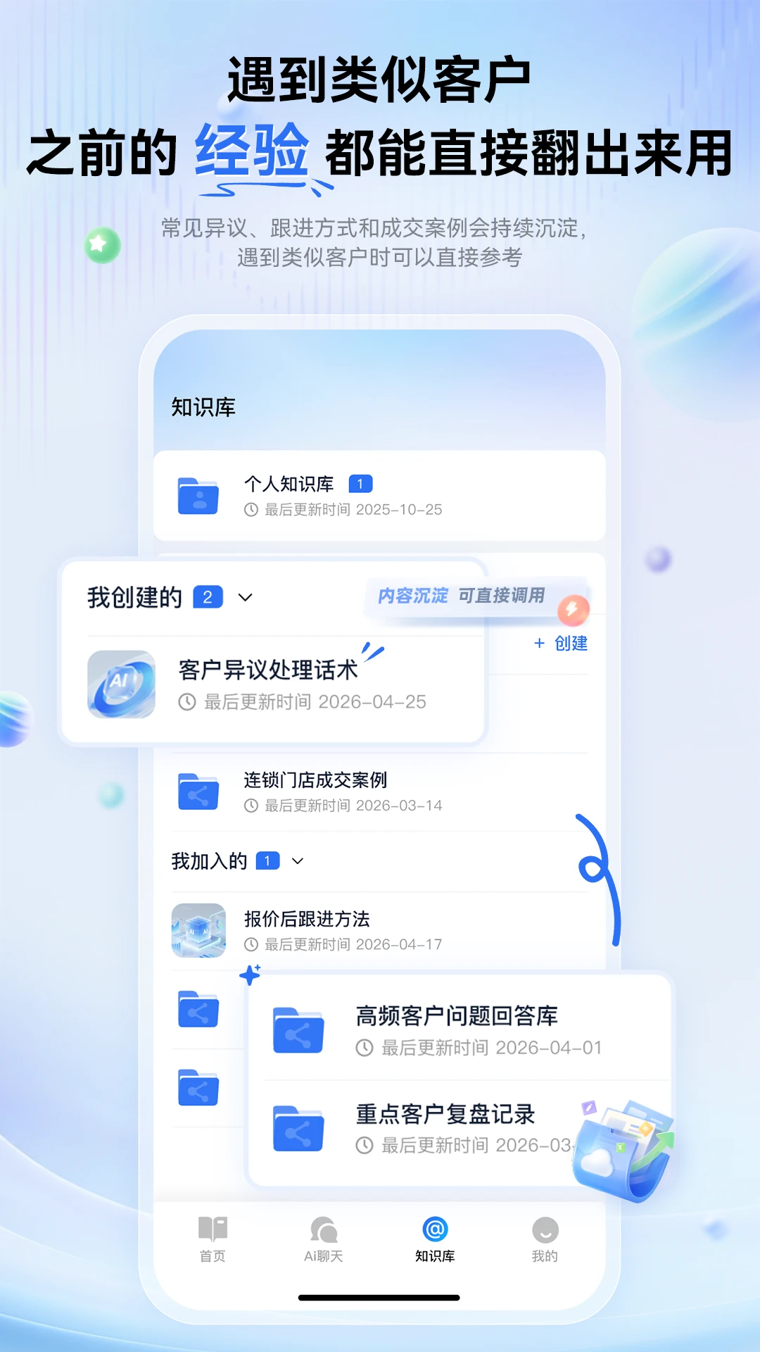 �������ܱʼ�(ְ��AI�칫����)v1.1.1 �ֻ���