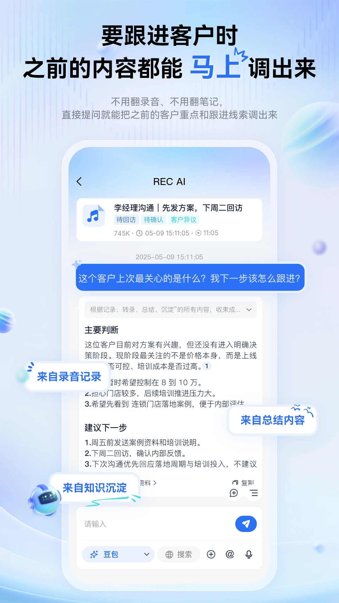 �������ܱʼ�(ְ��AI�칫����)v1.1.1 �ֻ���