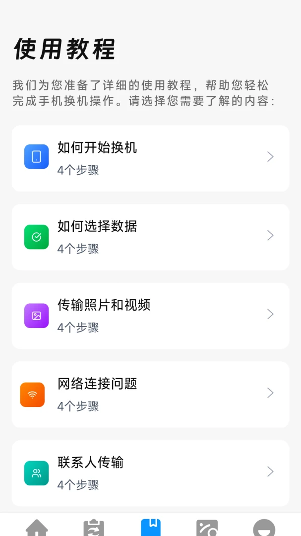 ���������ֻ���¡(����Ǩ�ƹ���)v1.0.3.7 �ֻ���