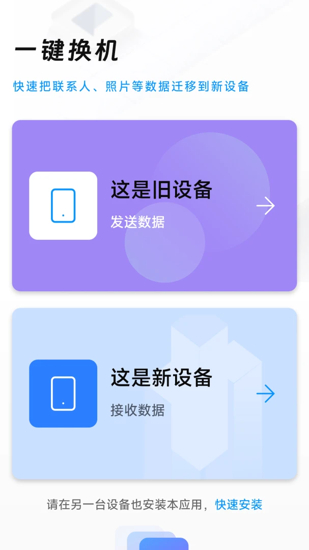 ���������ֻ���¡(����Ǩ�ƹ���)v1.0.3.7 �ֻ���