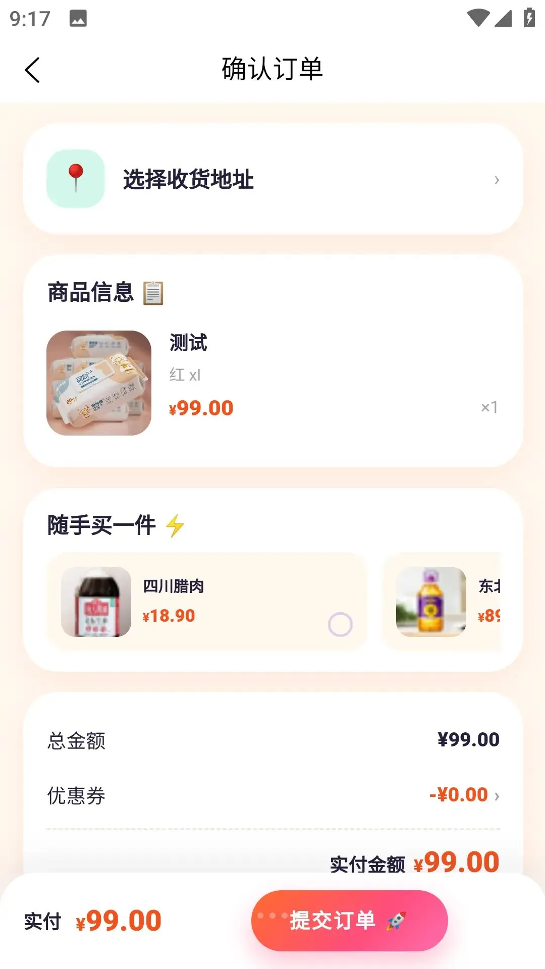 С¹��Ʒ(���Ϲ���ƽ̨)v1.1.3 �ֻ���