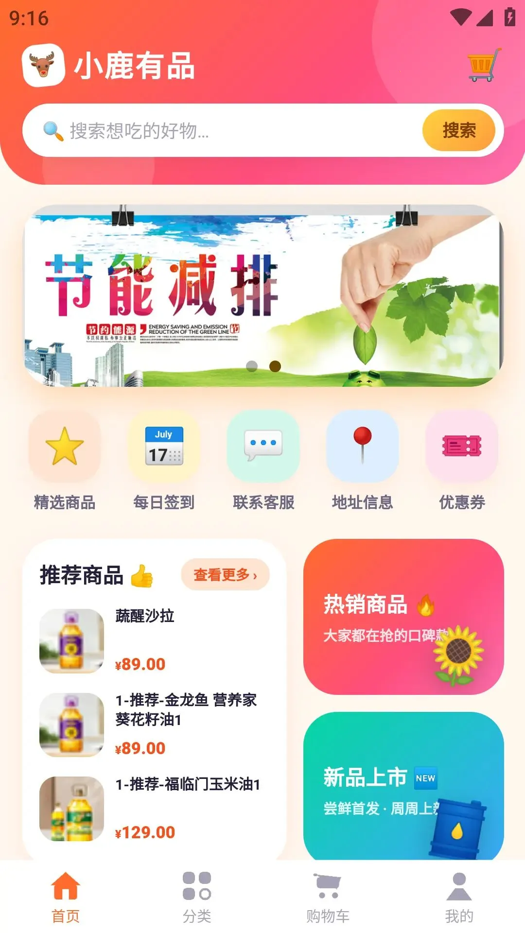 С¹��Ʒ(���Ϲ���ƽ̨)v1.1.3 �ֻ���