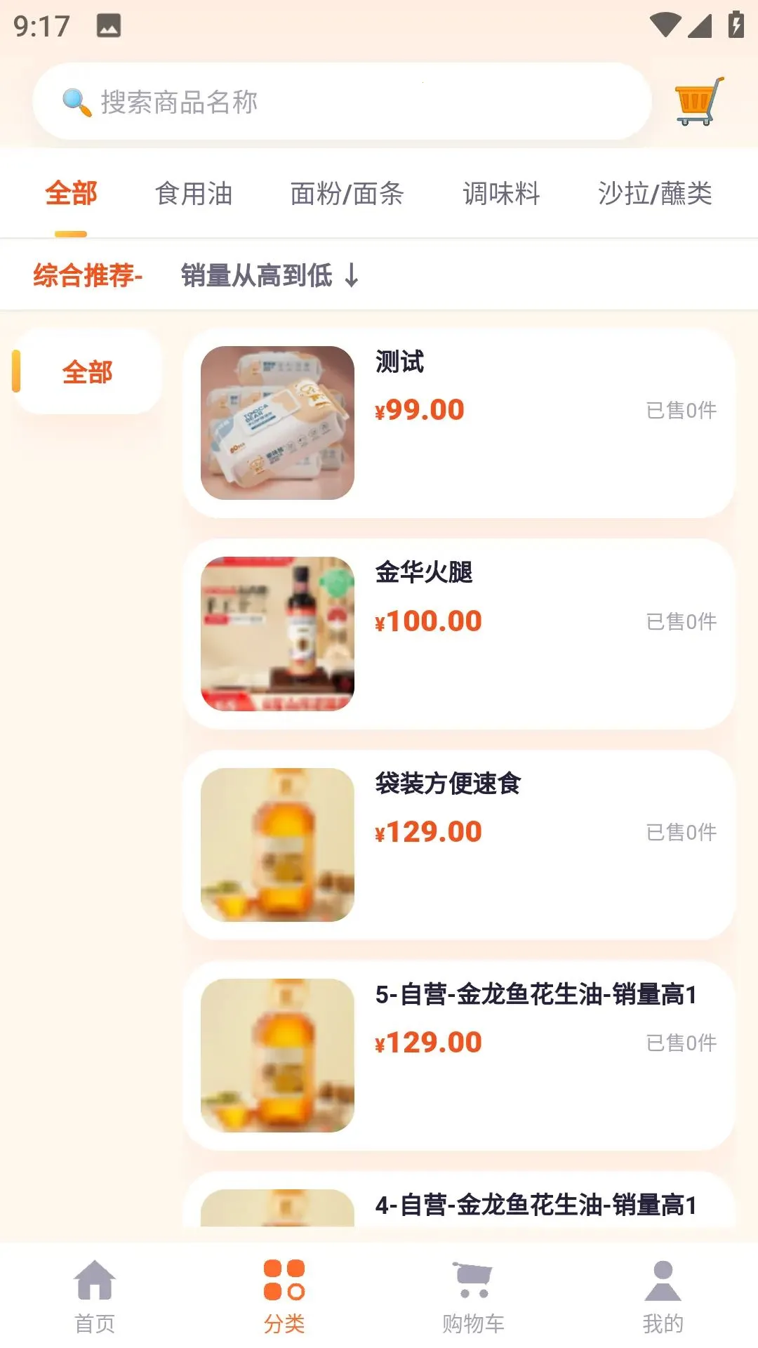 С¹��Ʒ(���Ϲ���ƽ̨)v1.1.3 �ֻ���