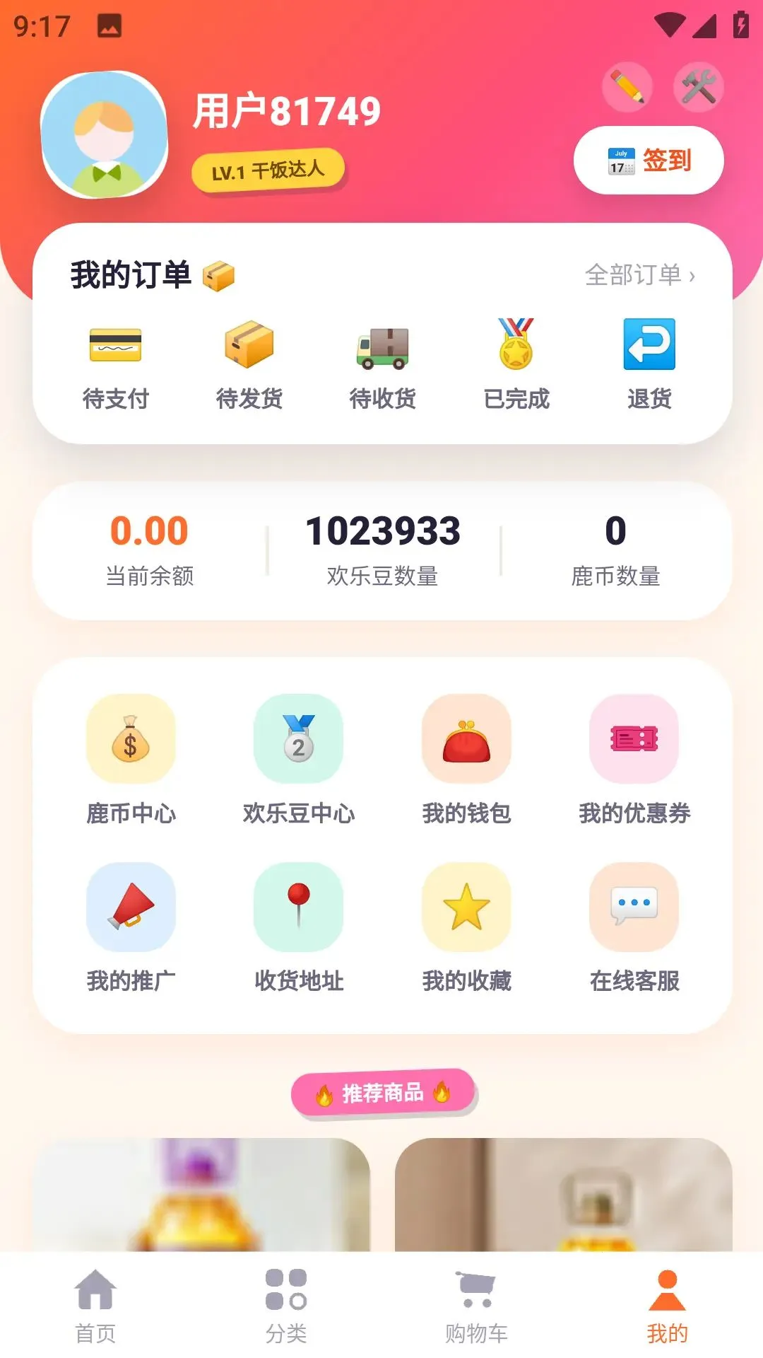 С¹��Ʒ(���Ϲ���ƽ̨)v1.1.3 �ֻ���