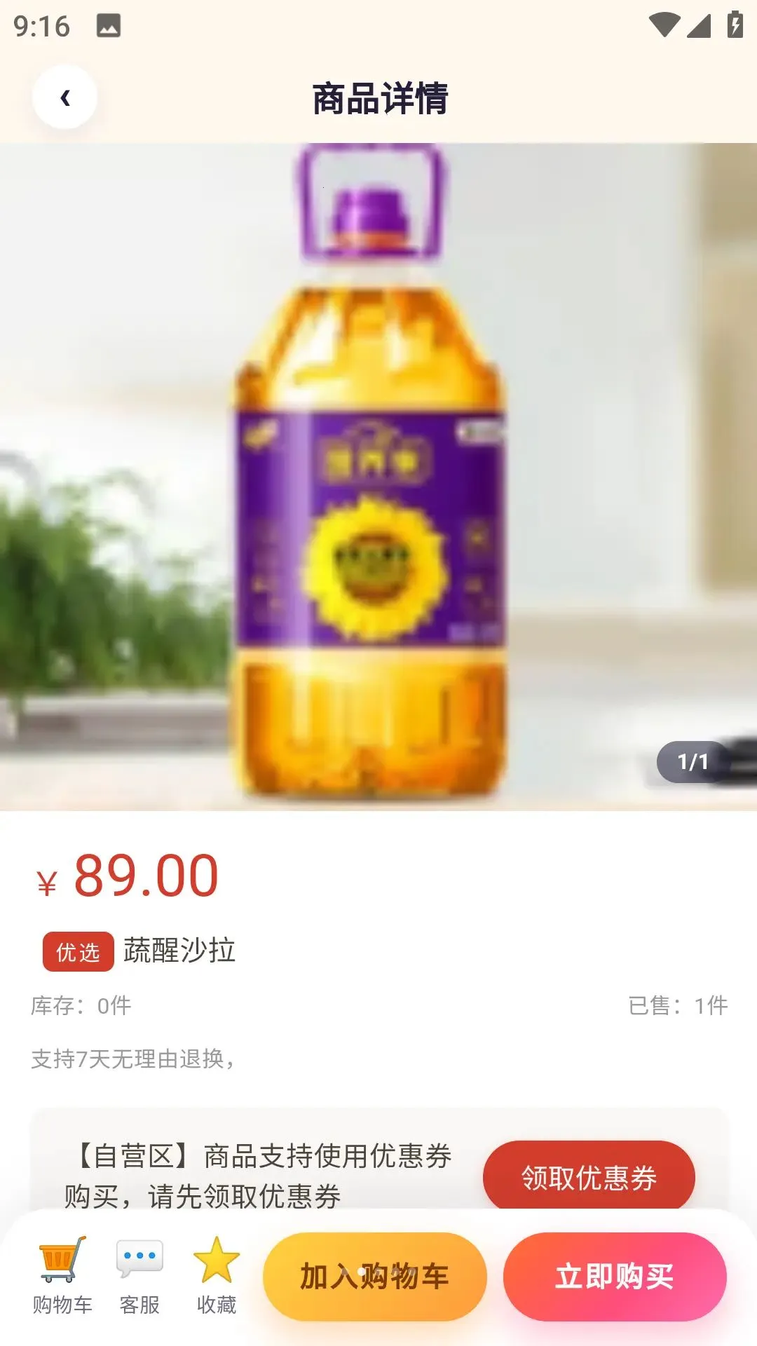 С¹��Ʒ(���Ϲ���ƽ̨)v1.1.3 �ֻ���