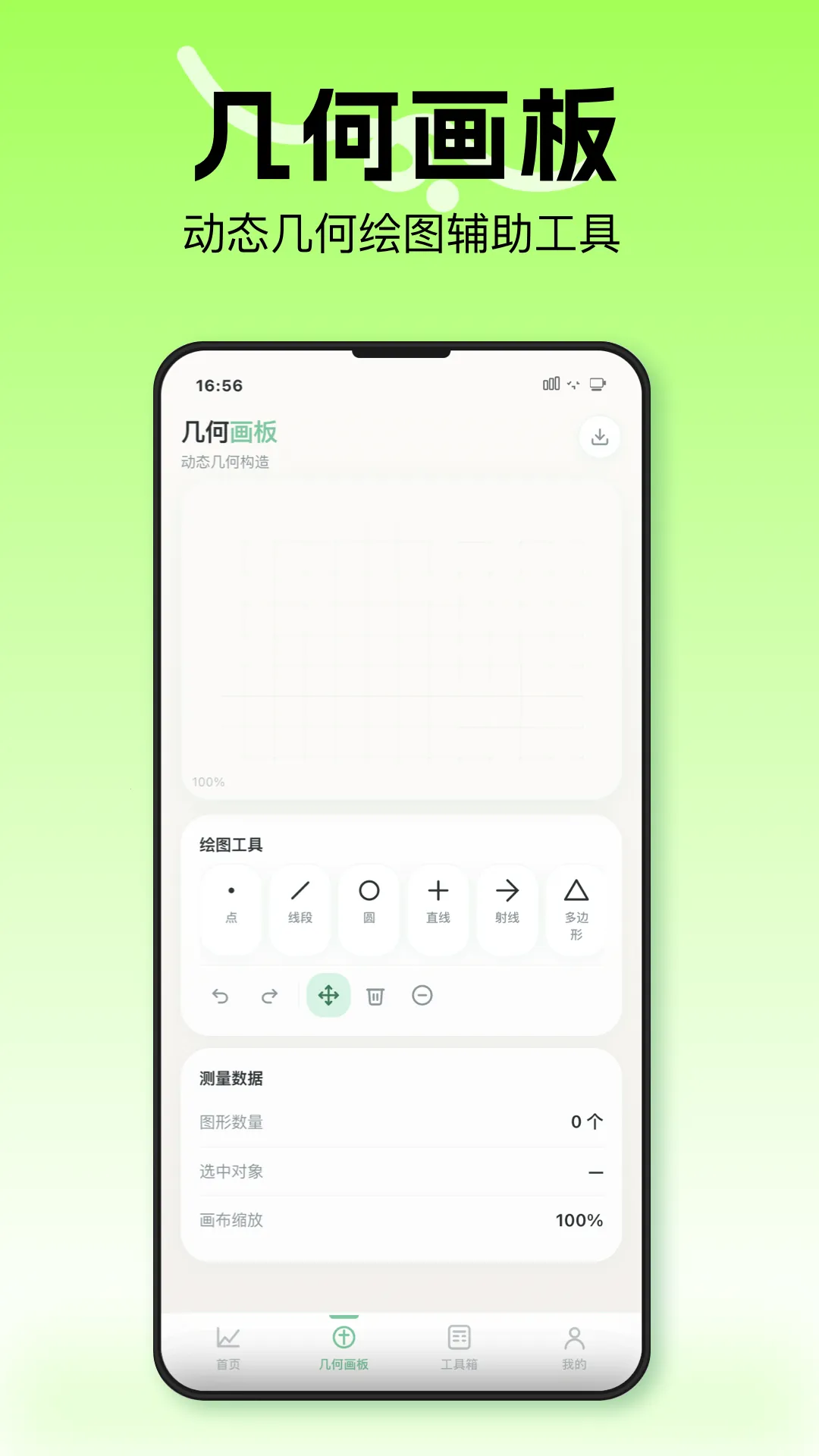 ���λ�ͼ��(��ѧ��ͼ����)v1.1 �ֻ���