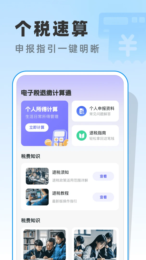 ����ר��2026�������ְ�׿���ֻ���v1.0.1 �ֻ���