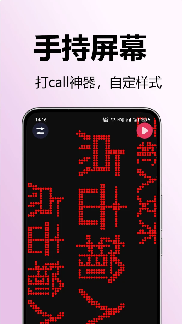 �����ֵ�Ͳ����(�ֻ�LED�ֵ�Ͳ)v1.0.0.1 ��׿��