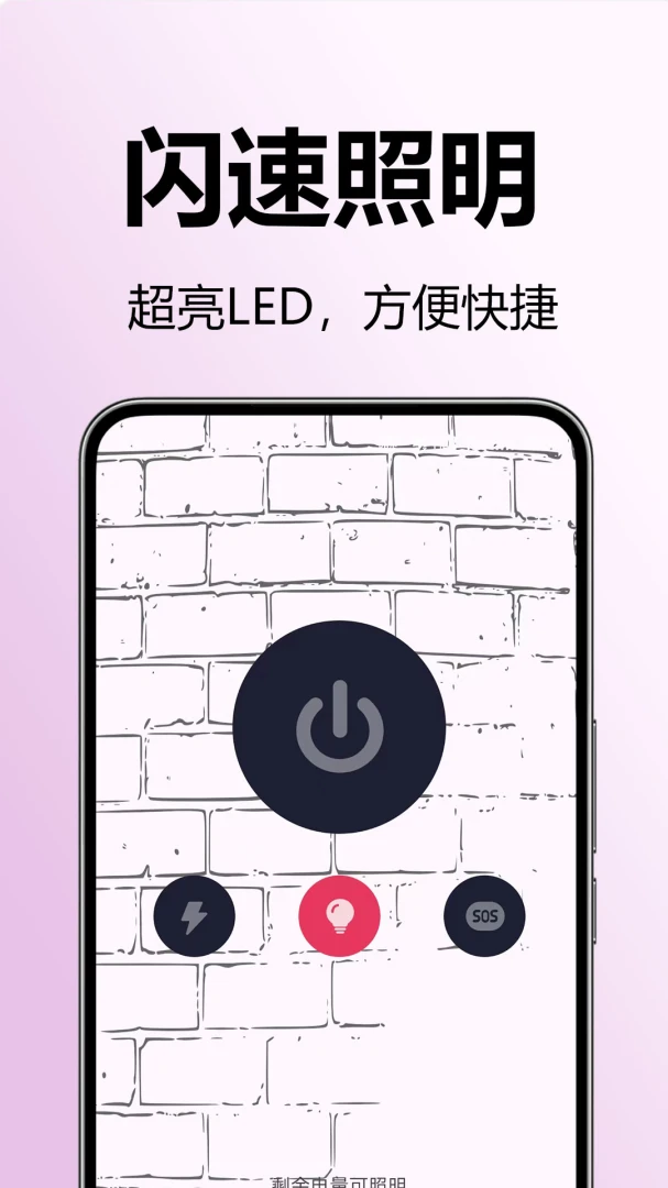 �����ֵ�Ͳ����(�ֻ�LED�ֵ�Ͳ)v1.0.0.1 ��׿��