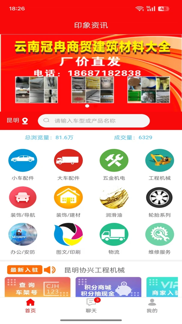 ӡ����Ѷ(�����ɹ�ƽ̨)v1.2.6 �ٷ�����