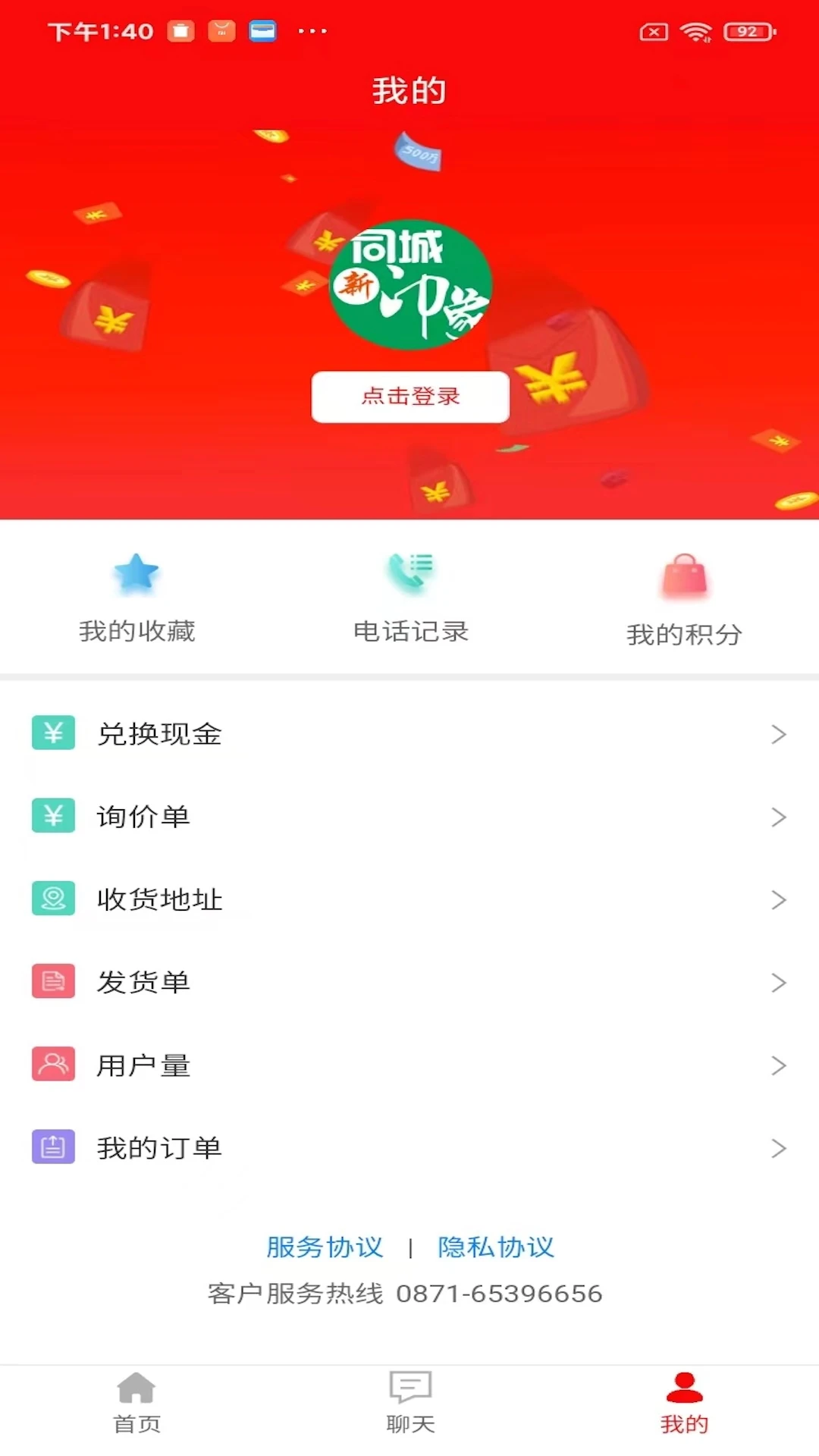 ӡ����Ѷ(�����ɹ�ƽ̨)v1.2.6 �ٷ�����