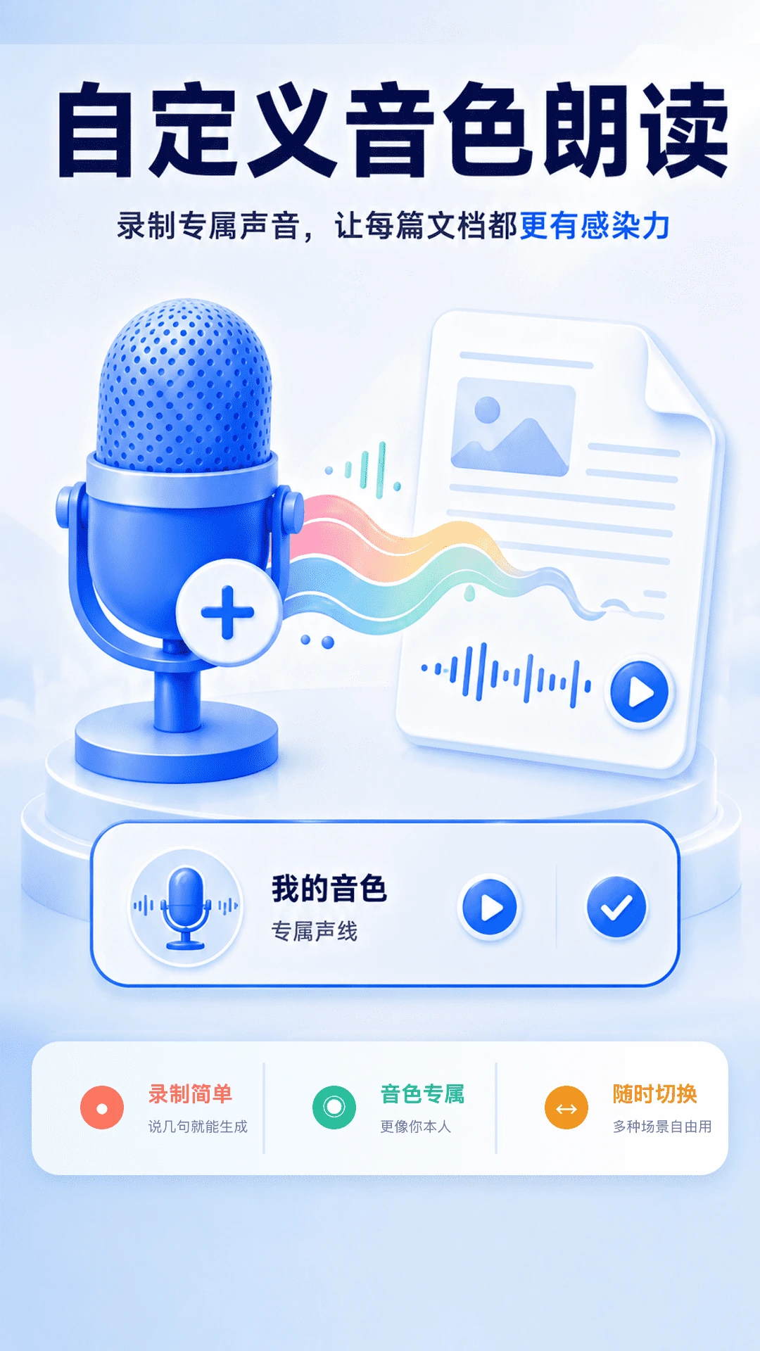 �ʶ��ĵ�����(�����ʶ�����)v2.1.1 �ٷ�����