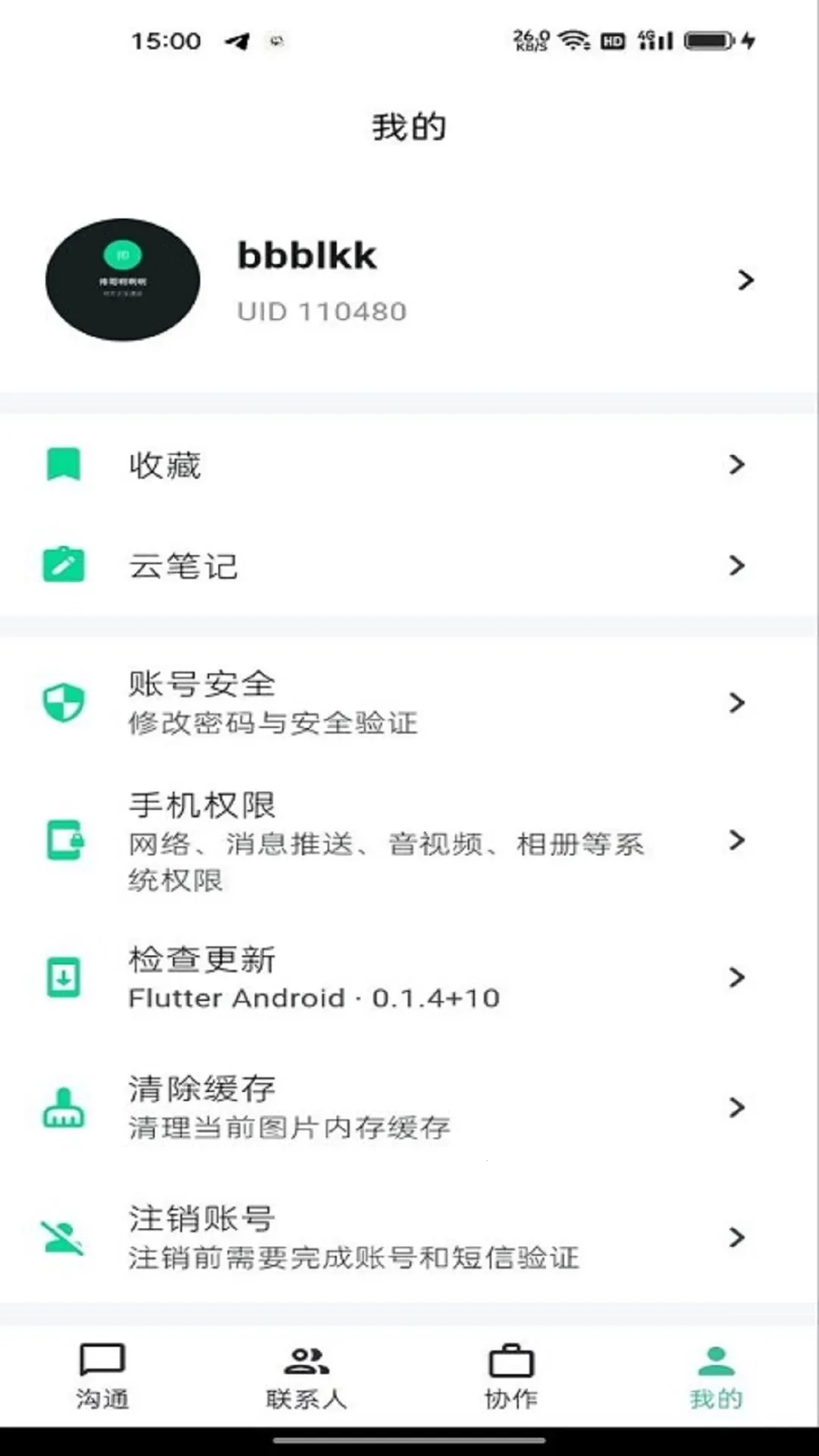 ˳��ͨ��׿���ֻ���v2.0.0 ��׿��