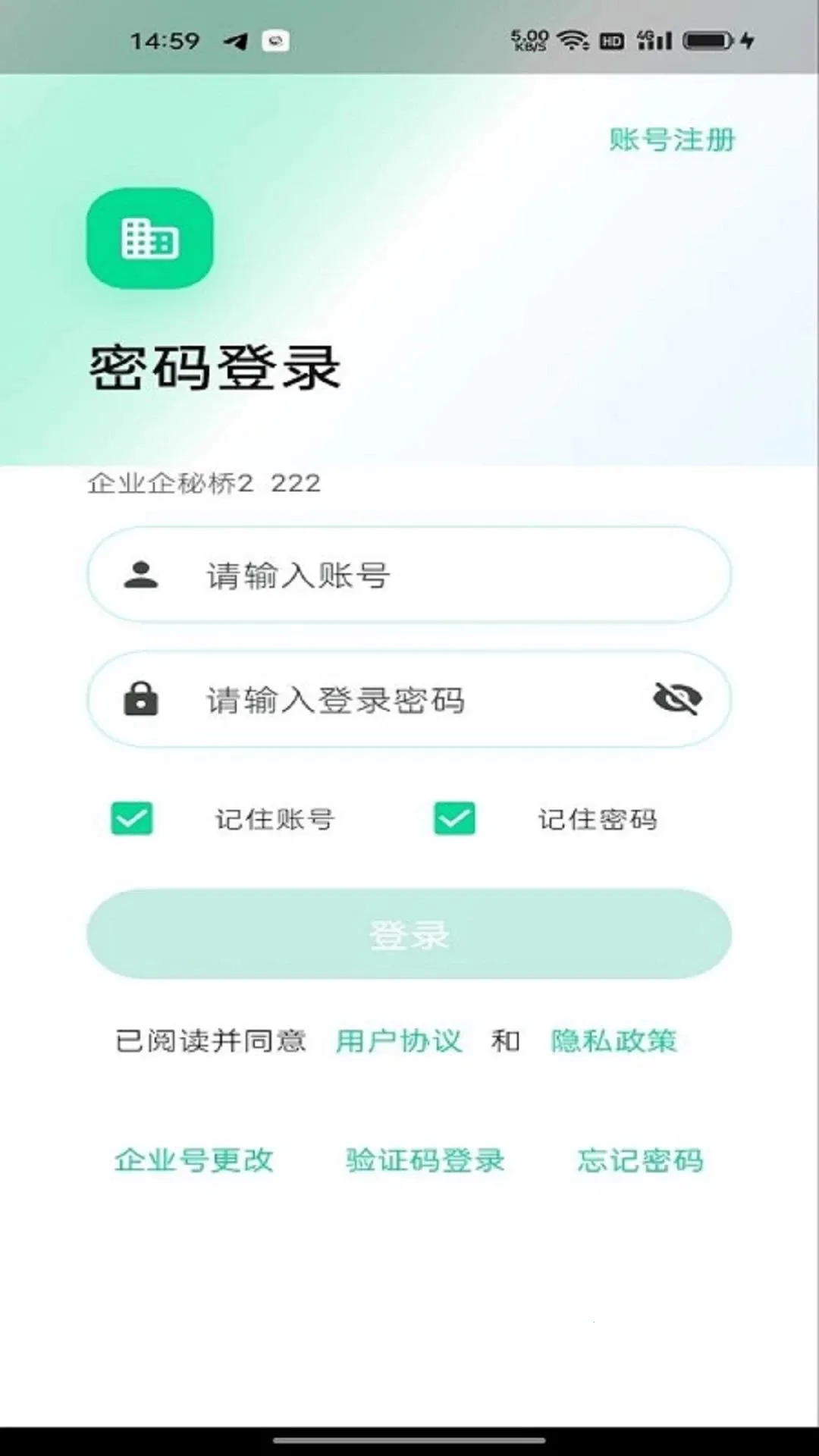 ˳��ͨ��׿���ֻ���v2.0.0 ��׿��
