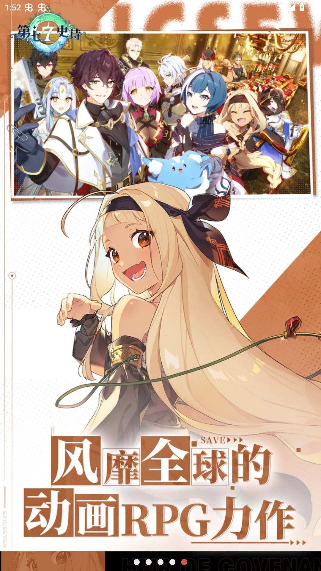 ����ʷʫ����(RPG���ε���ʷʫ)v1.0.263 ��׿��