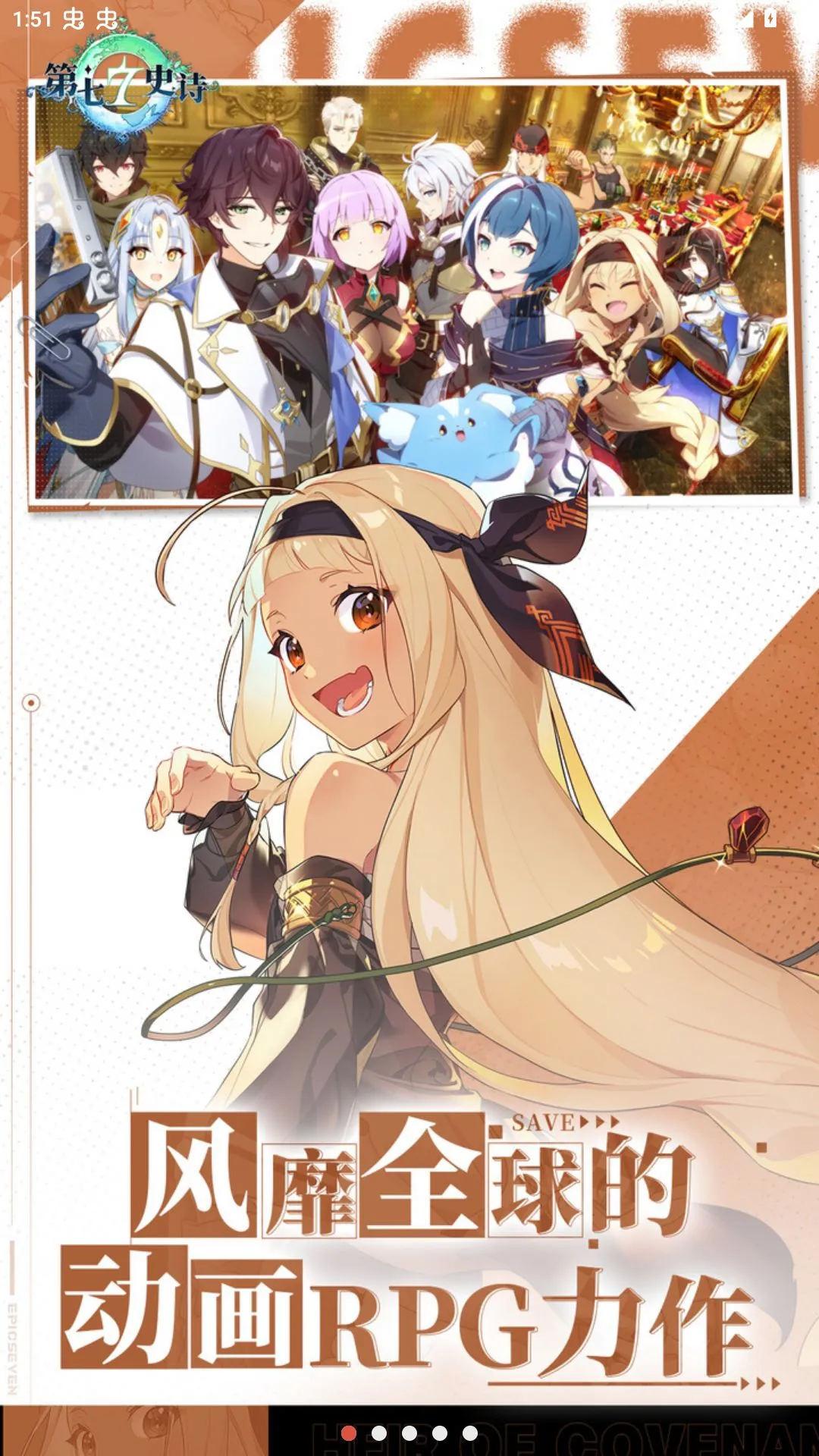 ����ʷʫ����(RPG���ε���ʷʫ)v1.0.263 ��׿��