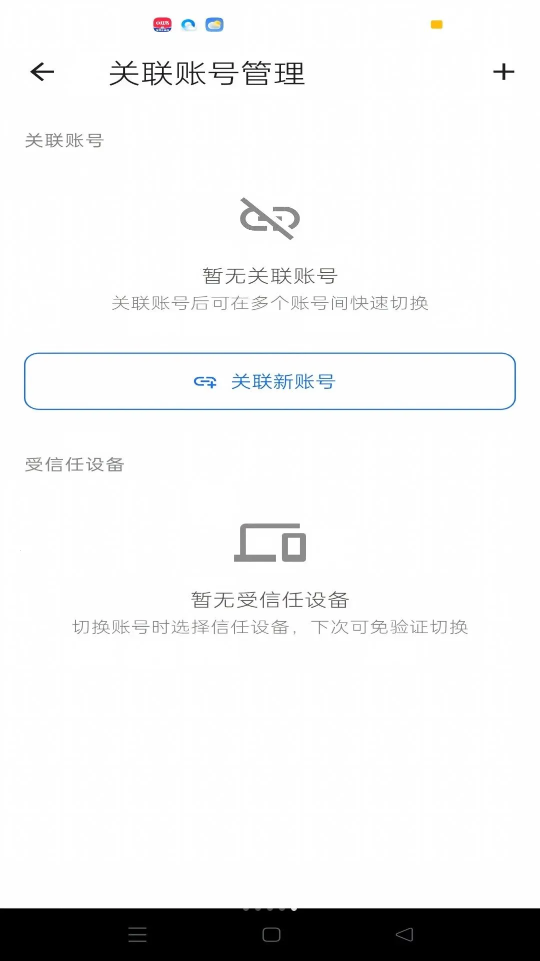 ŷ��APP(�칫Э��ƽ̨)v0.4.164 �ֻ���
