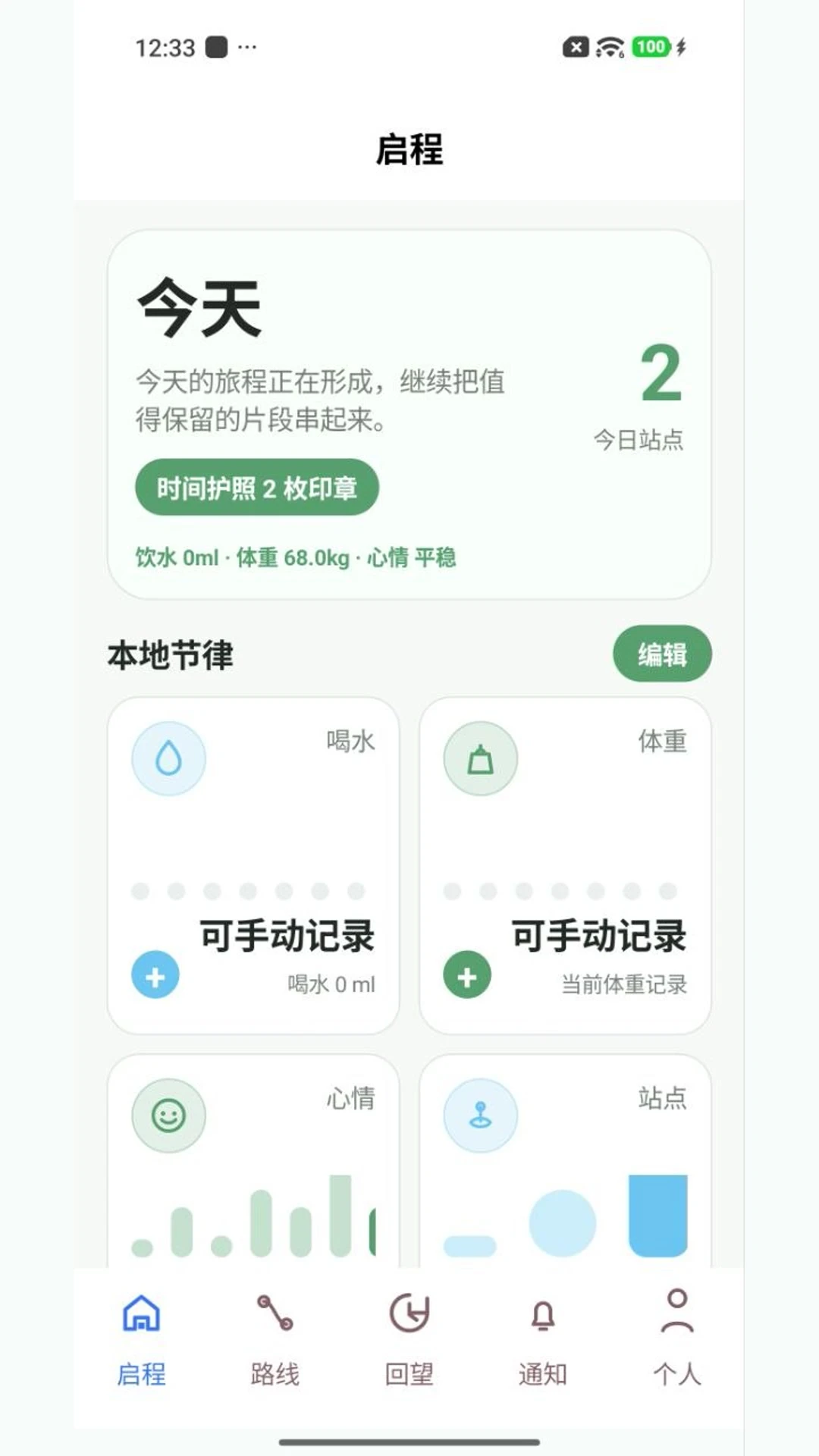 ʱ���ó�(Ч�ʹ�������)v1.1.6 �ٷ�����