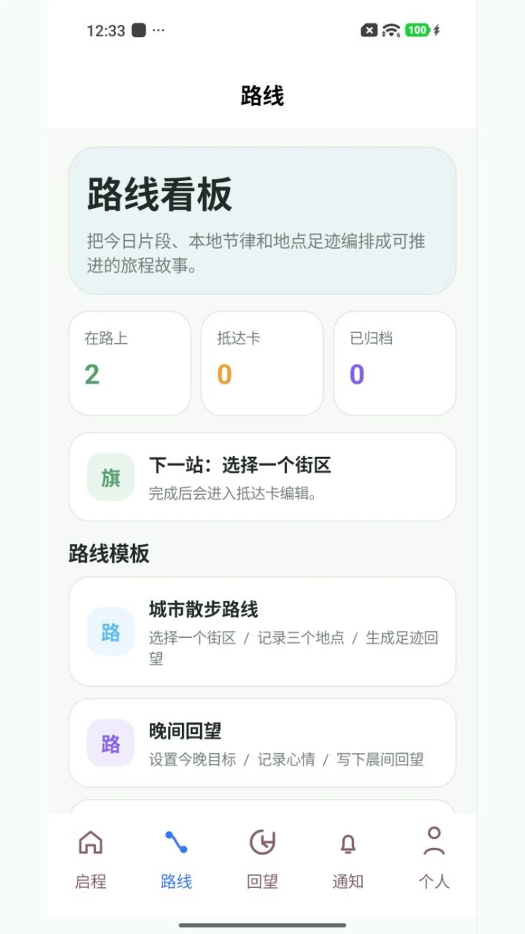 ʱ���ó�(Ч�ʹ�������)v1.1.6 �ٷ�����