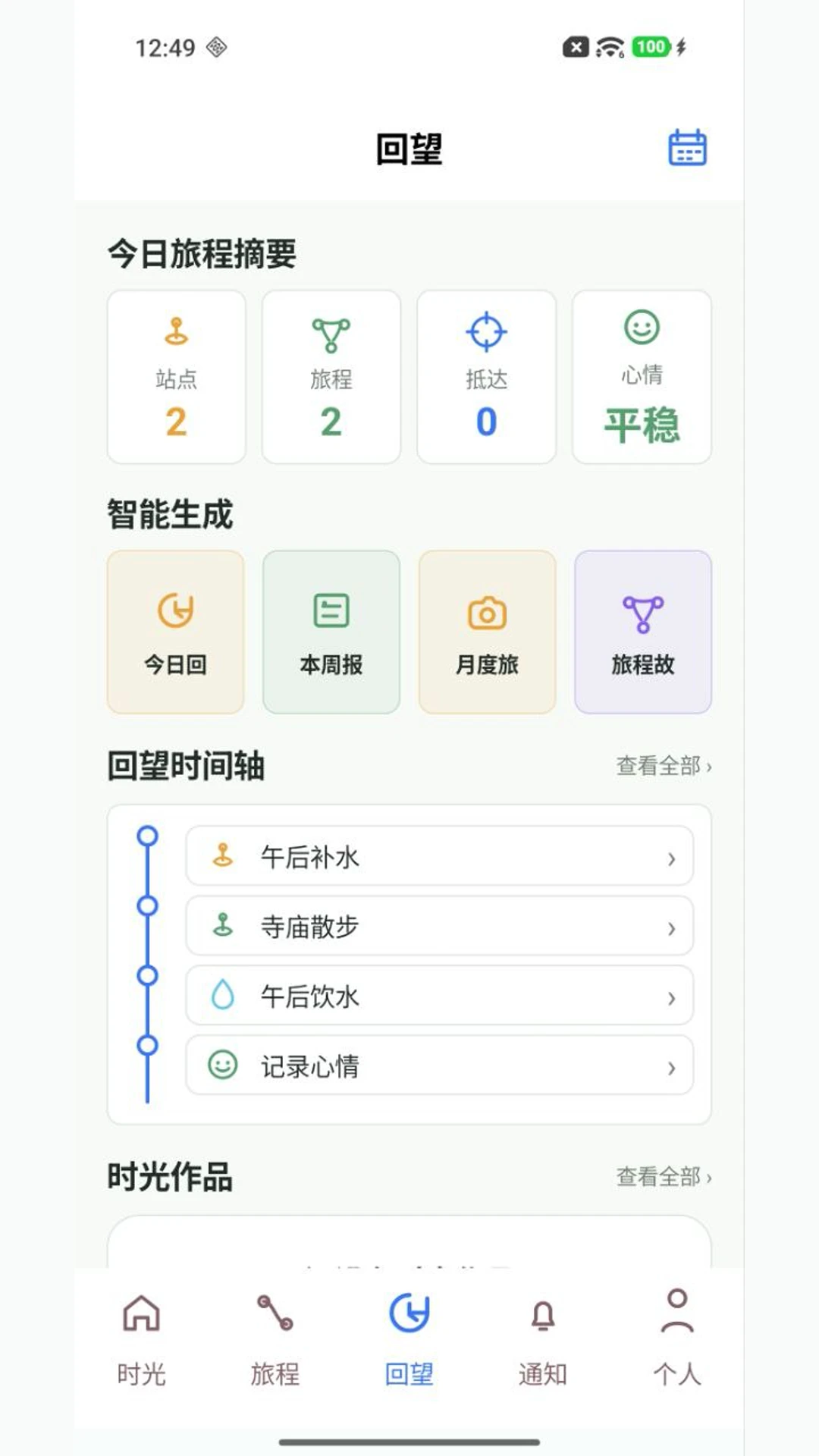 ʱ���ó�(Ч�ʹ�������)v1.1.6 �ٷ�����