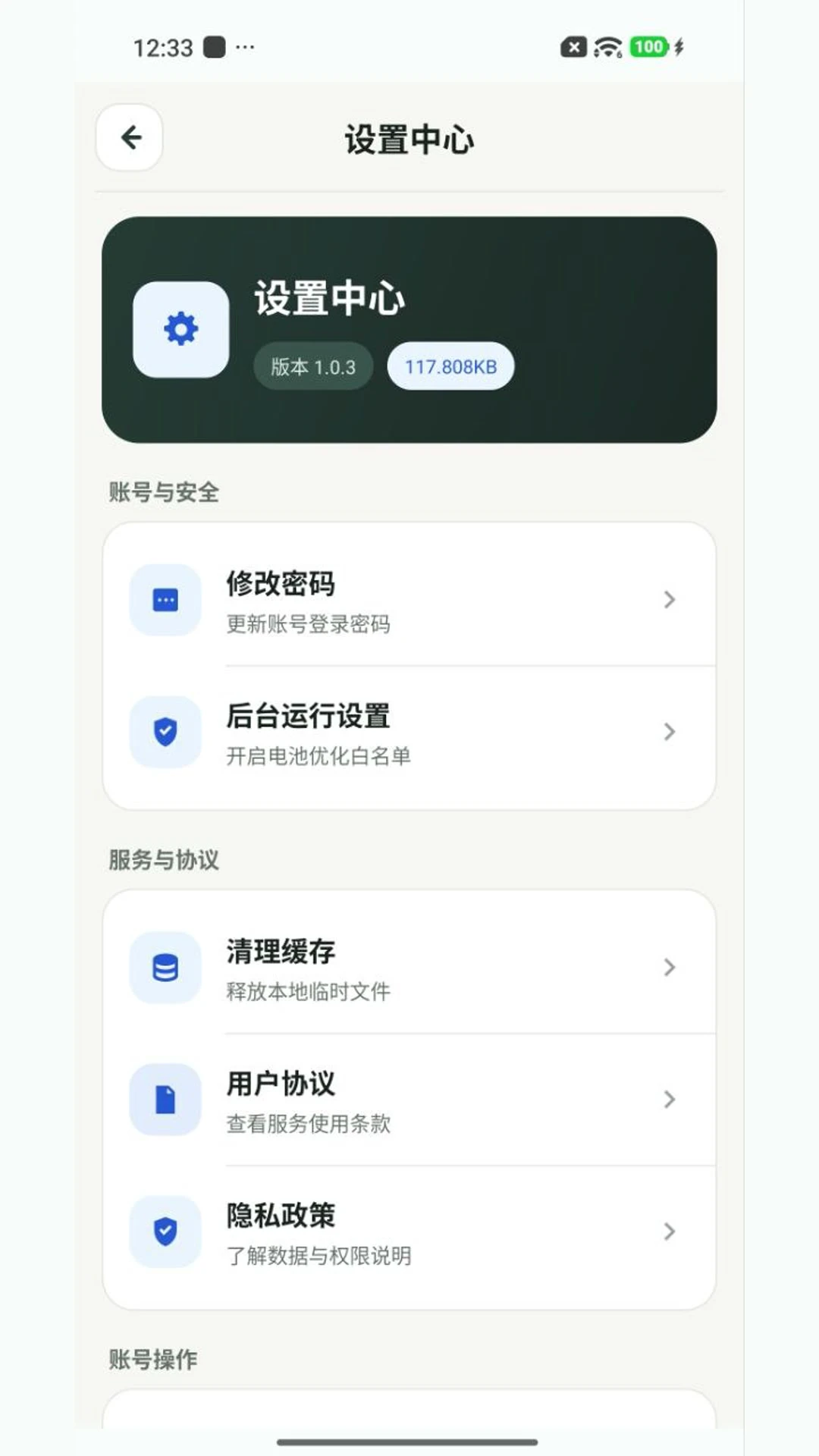 ʱ���ó�(Ч�ʹ�������)v1.1.6 �ٷ�����
