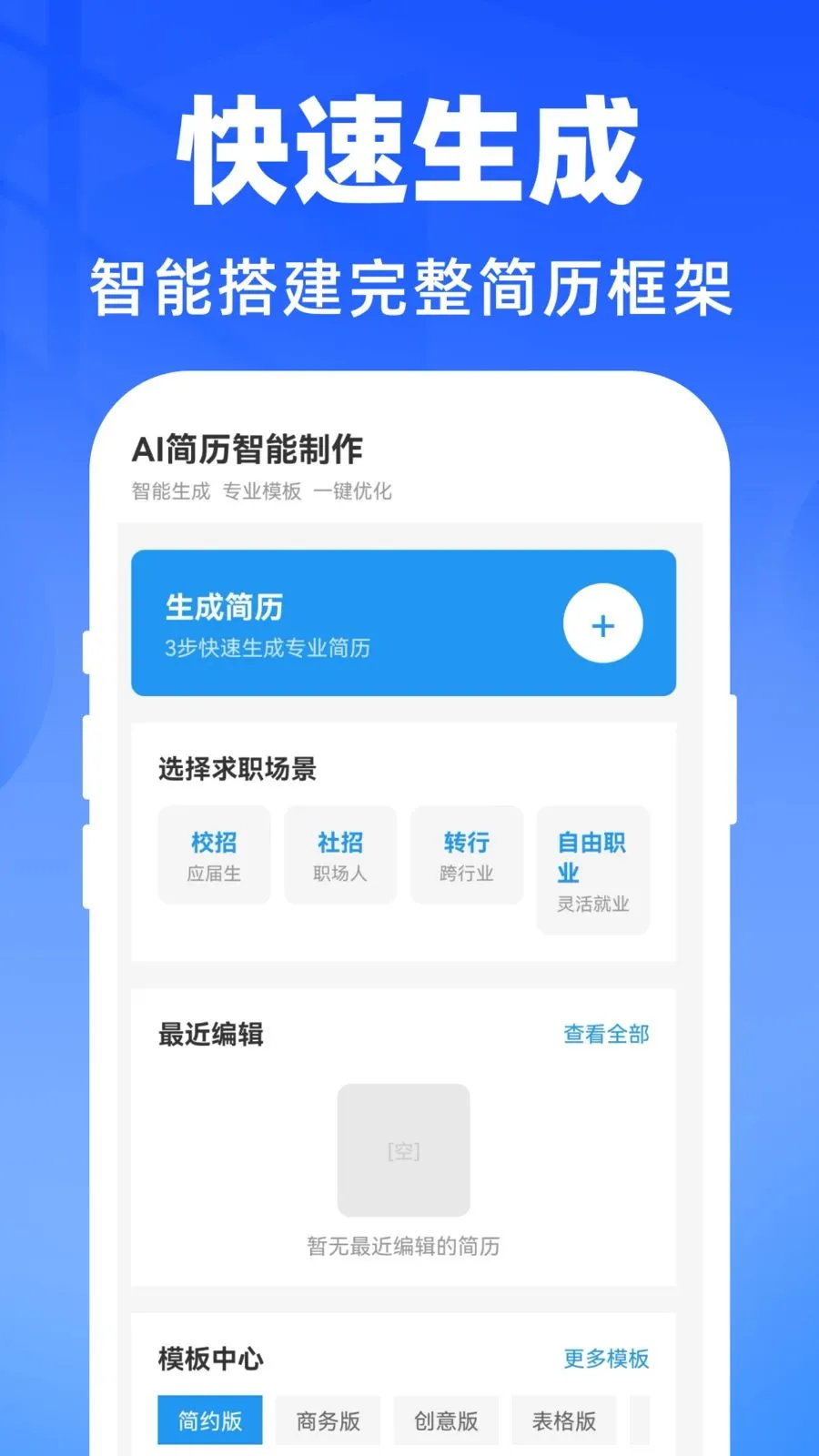 AI��������������׿���ֻ���v1.0.0 ��Ѱ�