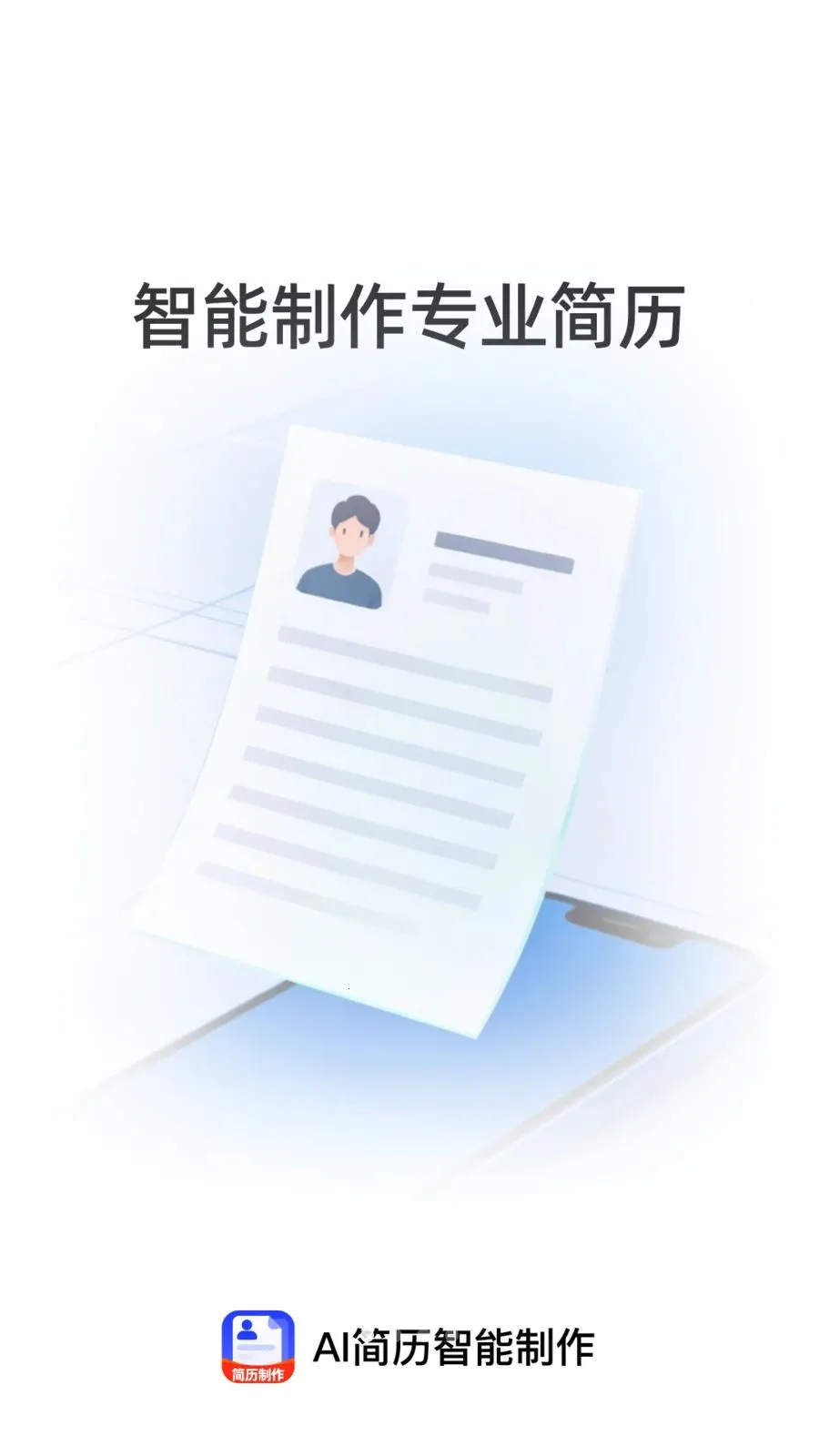 AI��������������׿���ֻ���v1.0.0 ��Ѱ�
