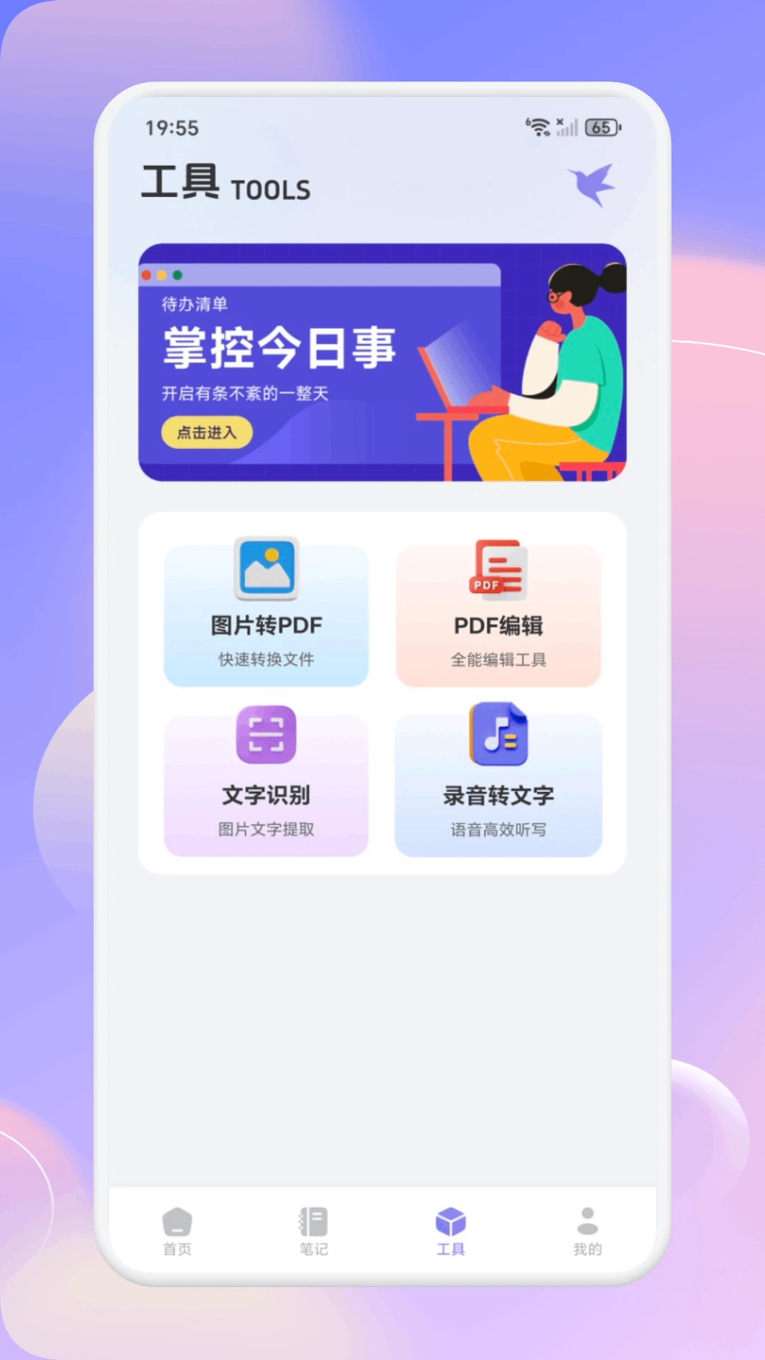��С�ǻ�2026�ٷ����°汾v1.1 ��Ѱ�