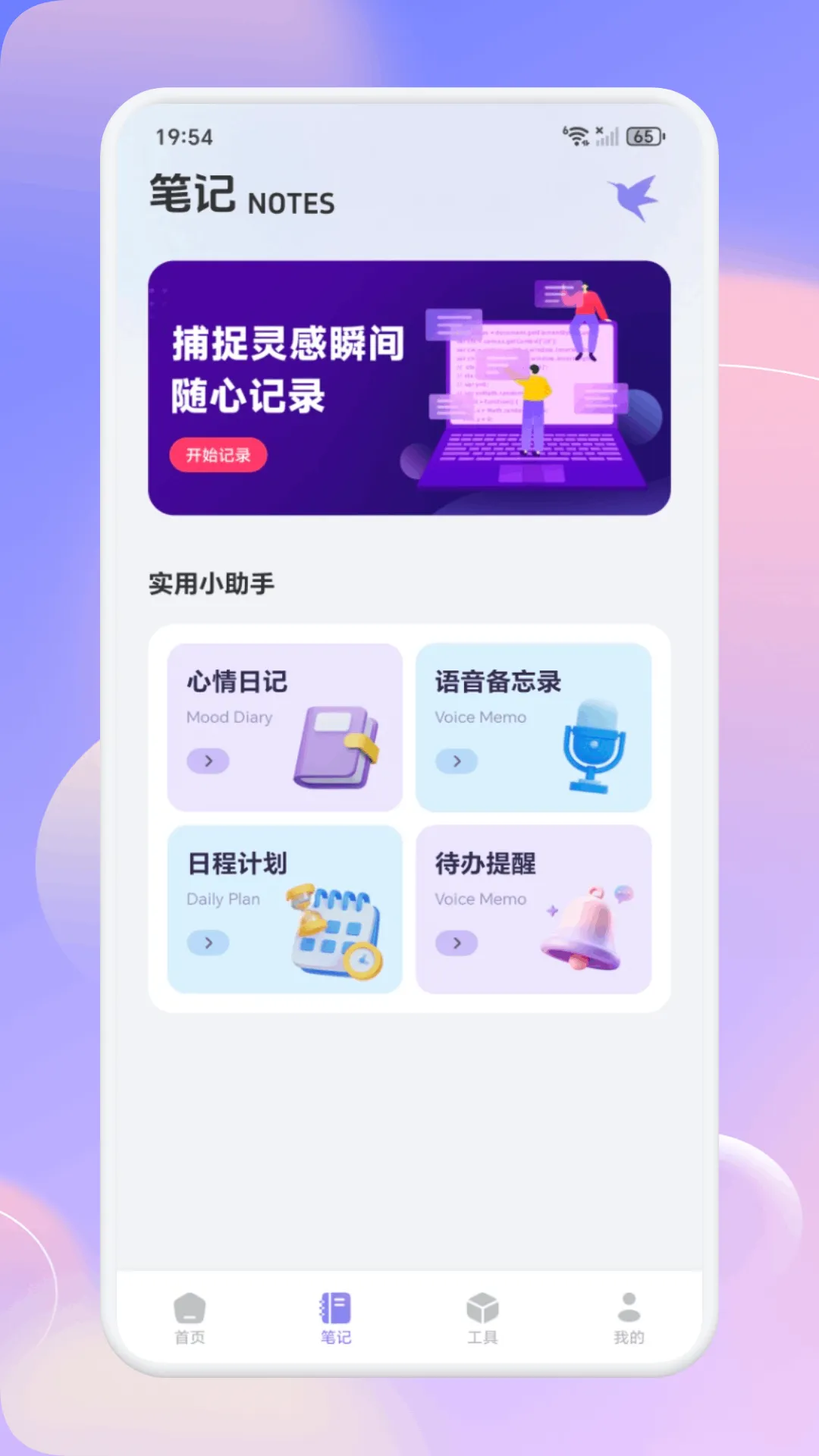 ��С�ǻ�2026�ٷ����°汾v1.1 ��Ѱ�