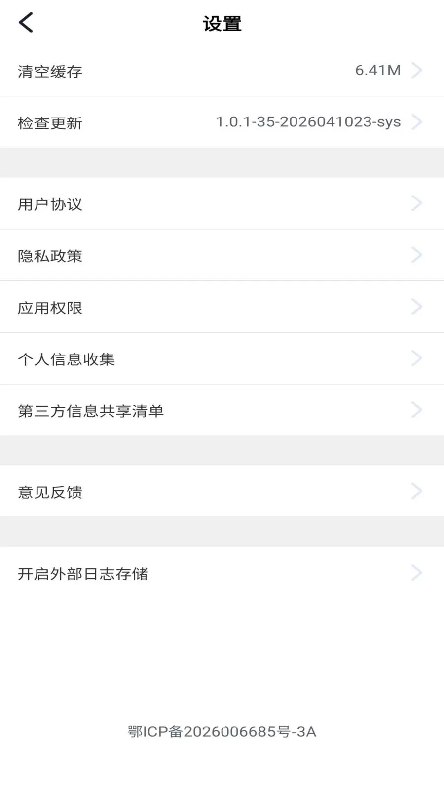 �������������ֻ���v2.0.1 �ֻ���