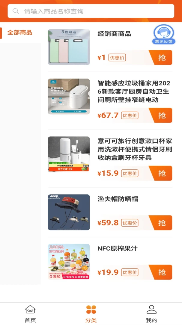 �������������ֻ���v2.0.1 �ֻ���