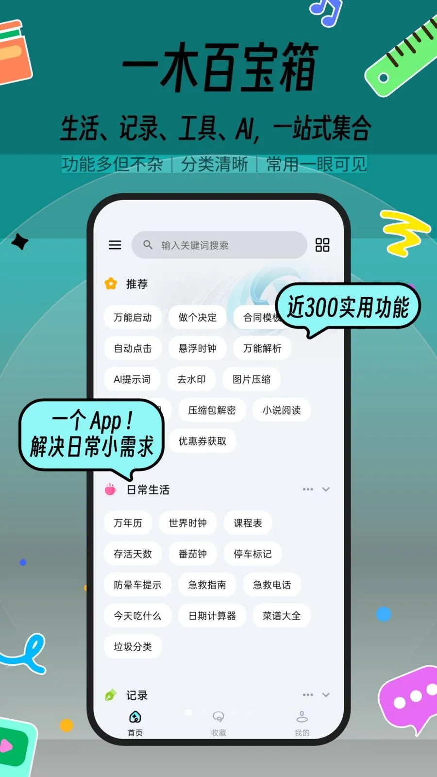 һľ�ٱ���(�๦��Ч��Ӧ��)v1.0.2 ��Ѱ�