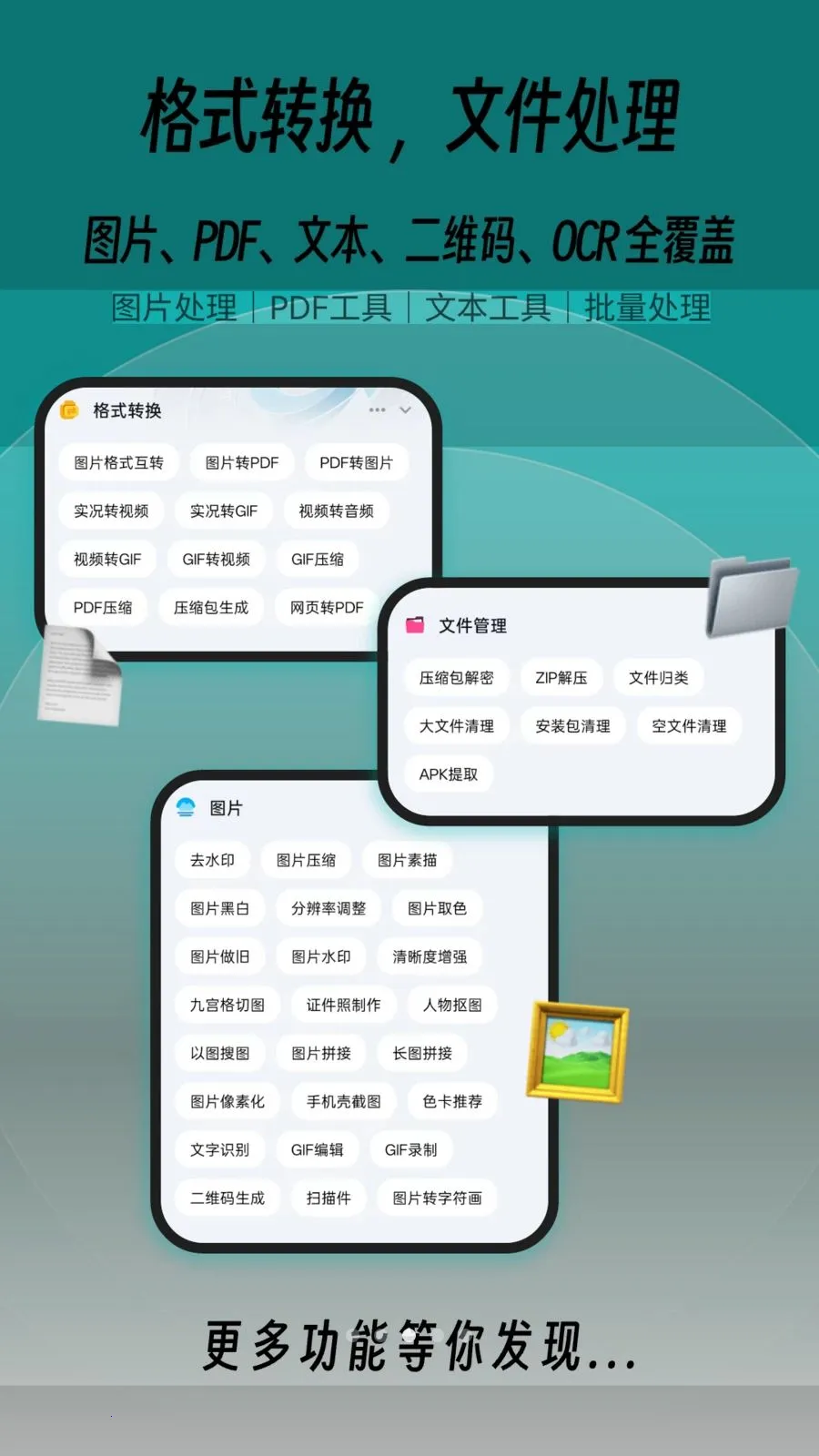 һľ�ٱ���(�๦��Ч��Ӧ��)v1.0.2 ��Ѱ�