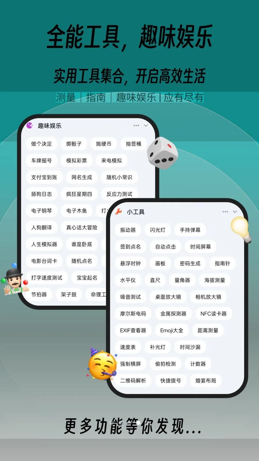 һľ�ٱ���(�๦��Ч��Ӧ��)v1.0.2 ��Ѱ�