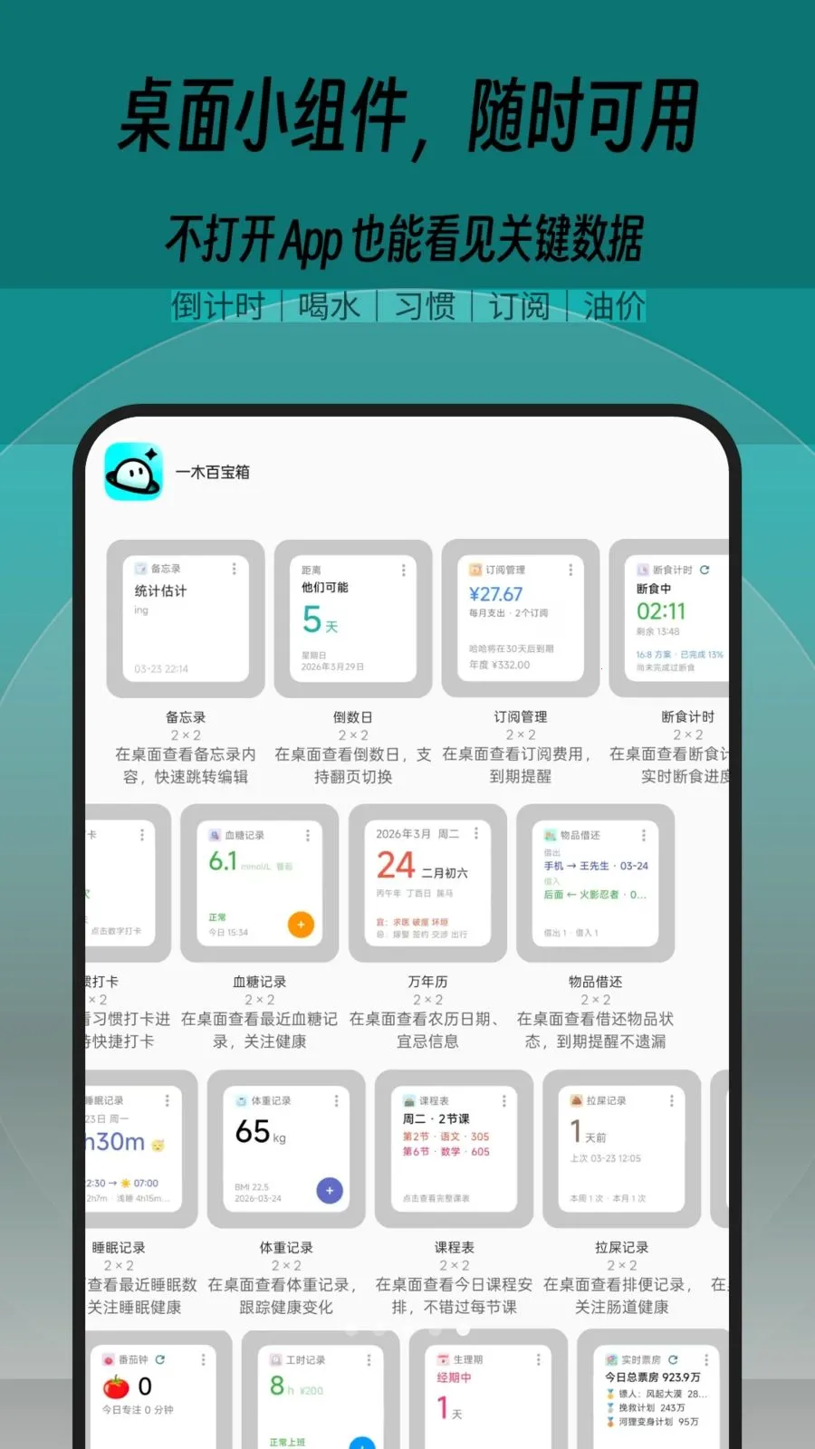 һľ�ٱ���(�๦��Ч��Ӧ��)v1.0.2 ��Ѱ�