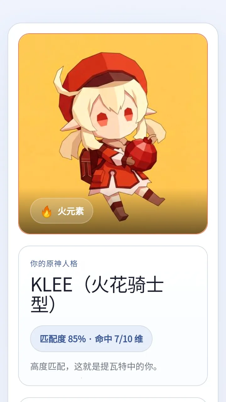 sbtiԭ���˸����(ԭ���˸���Թ���)v1.0 �ٷ�����