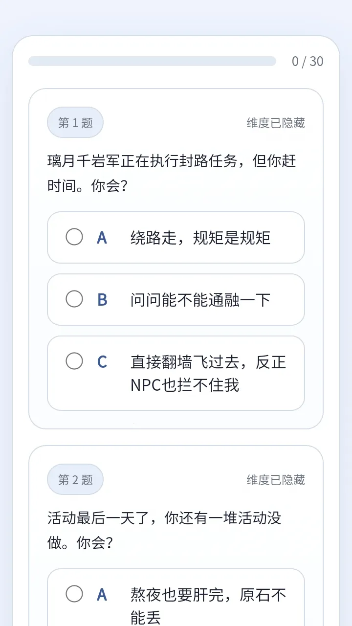 sbtiԭ���˸����(ԭ���˸���Թ���)v1.0 �ٷ�����