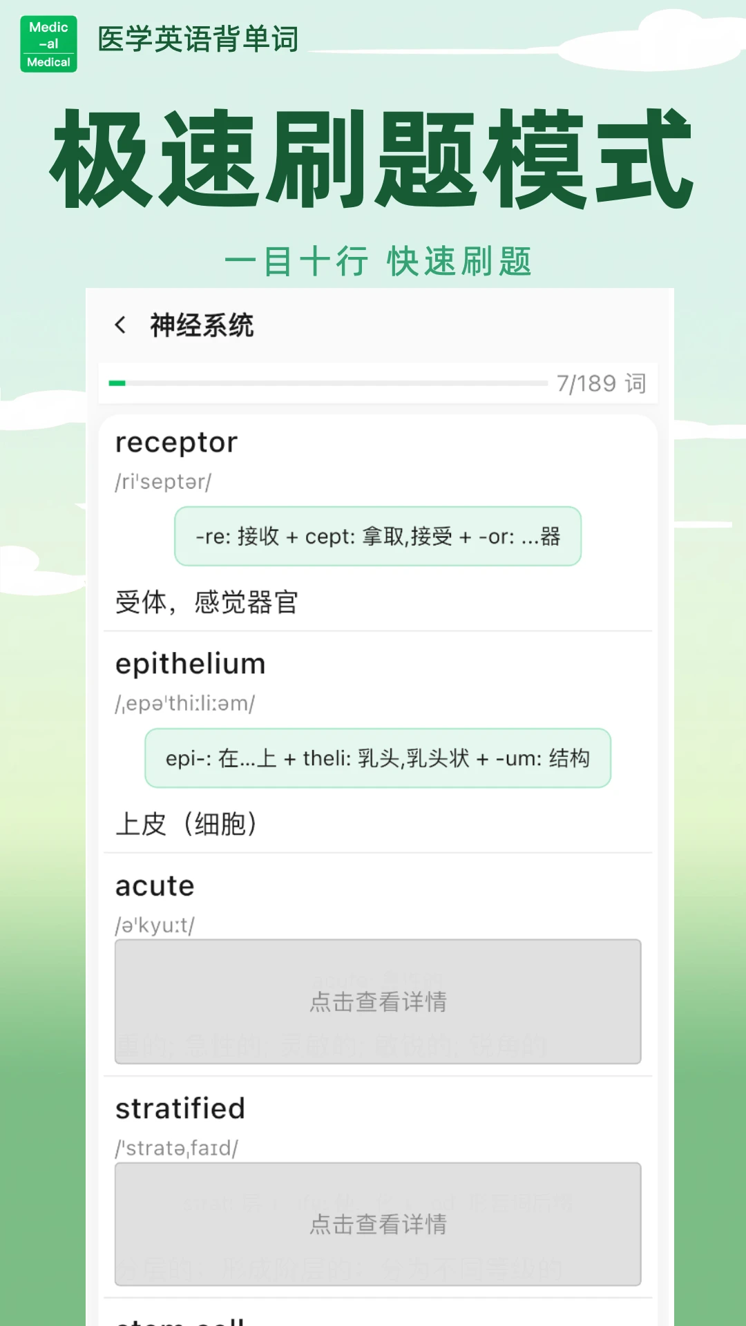 ҽѧӢ�ﱳ���ʰ�׿���ֻ���v2.0.08 ��Ѱ�