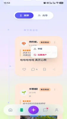 �ظ�Emote(��������ƽ̨)v1.8.0 ��׿��