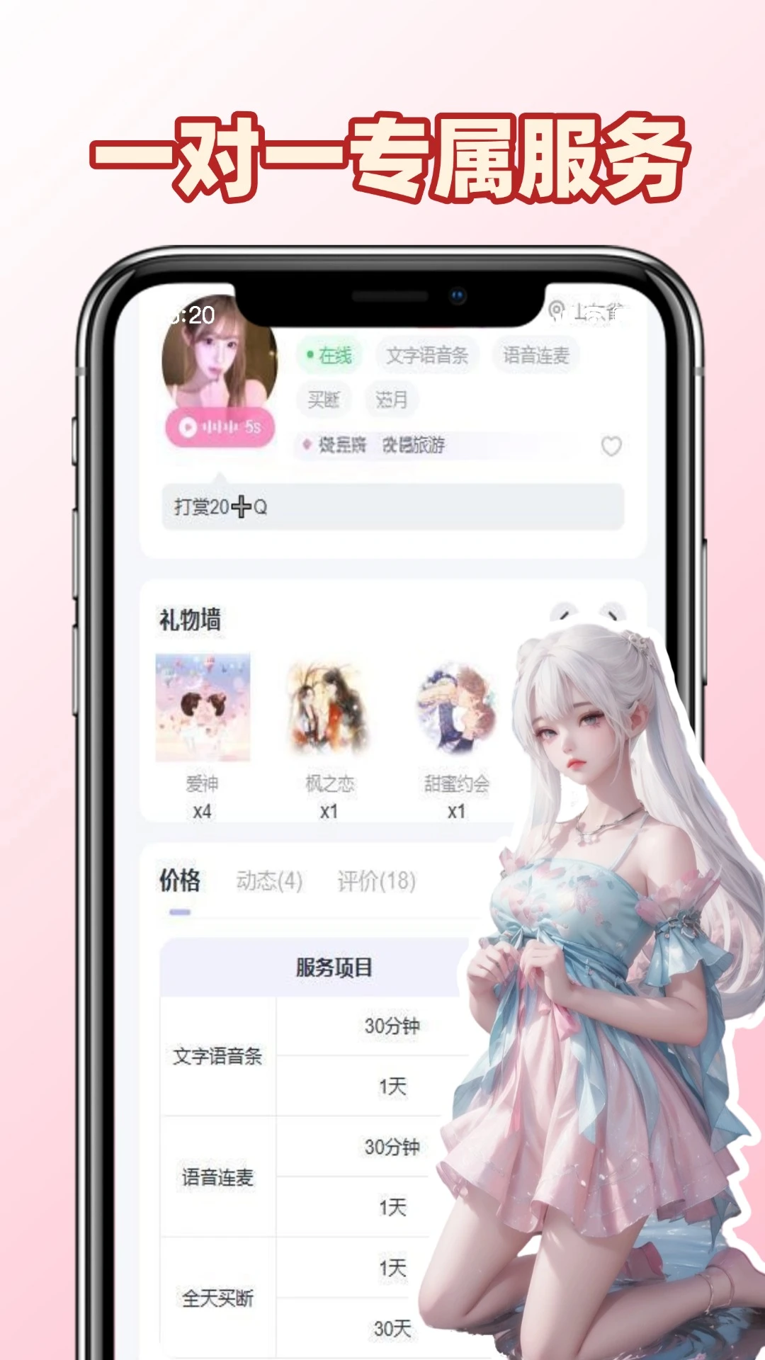 �������������ֻ���v1.0.6 �ٷ�����