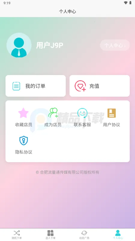 �������������ֻ���v1.0.6 �ٷ�����