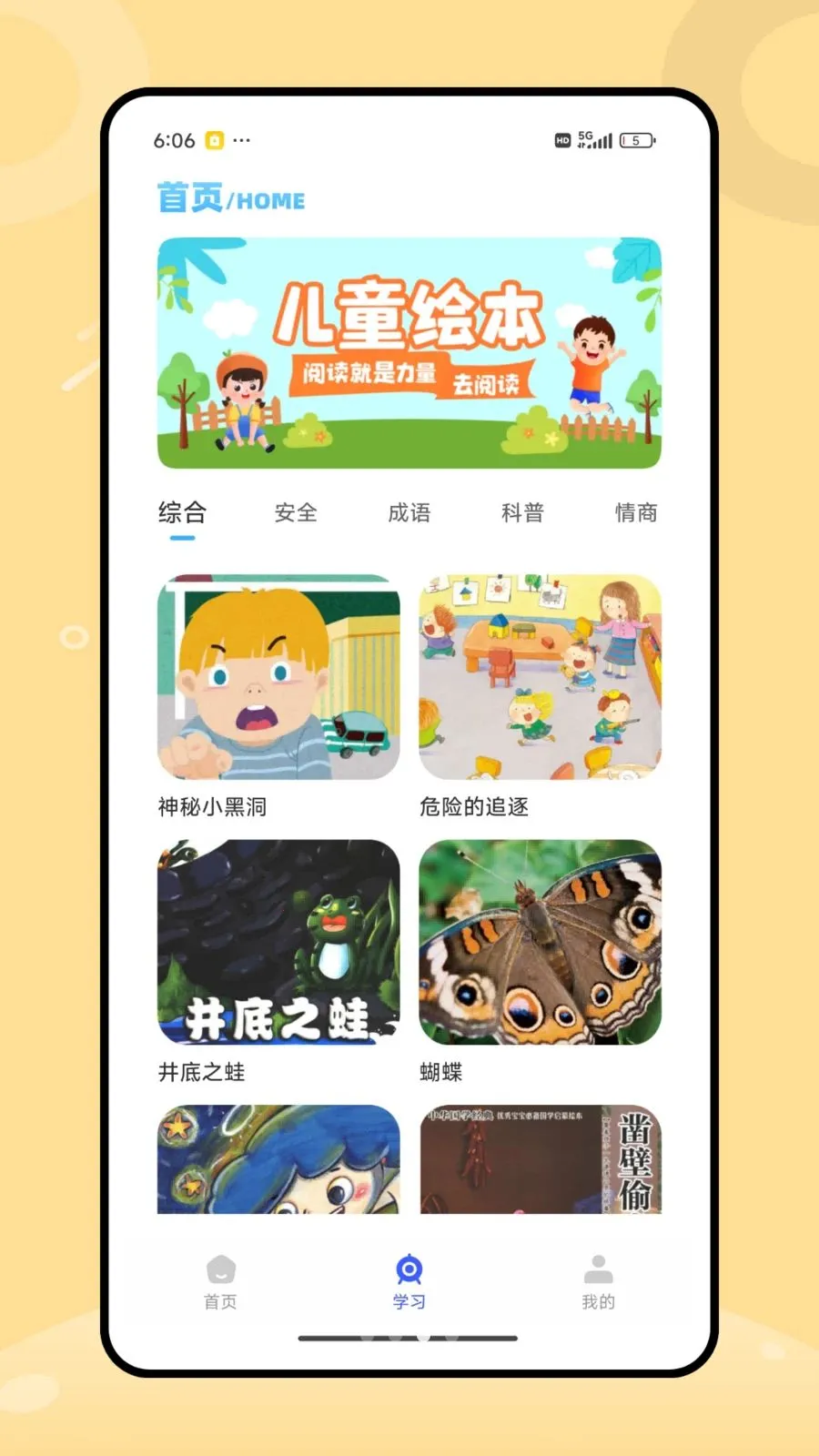 ͿͿѧϰ���������ֻ���v1.0.0 �ٷ�����