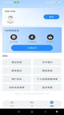 ����ͨѶ¼һ������(�����¼����)v1.0.0 �ֻ���