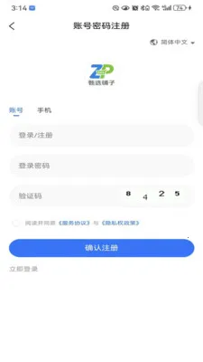 ��ѡ����(ͬ������ƽ̨)v1.0.0 �ٷ�����