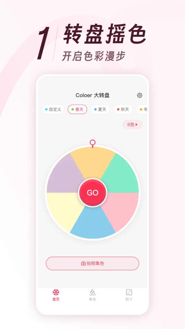 Color Walk��׿���ֻ���