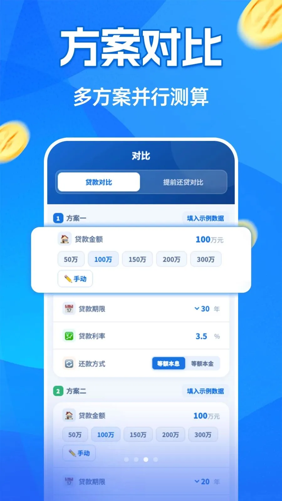 �����¹�������(�������㸨������)v1.0.0 �ٷ�����