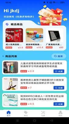 �Żݶ๺���2026�ٷ����°汾v1.0.0 �ֻ���
