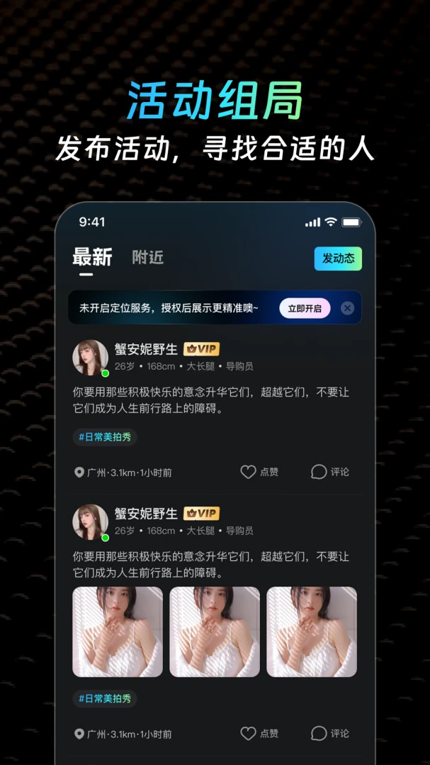 ˽ȦԼ�ύ��(ͬ�ǽ�������)v2.1.4 ��׿��