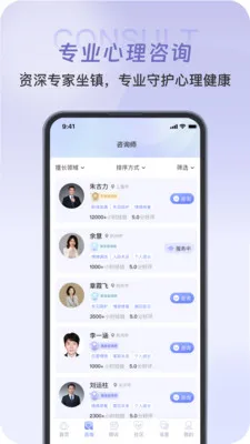��������(רҵ������ѯƽ̨)v1.0.6 �ٷ�����